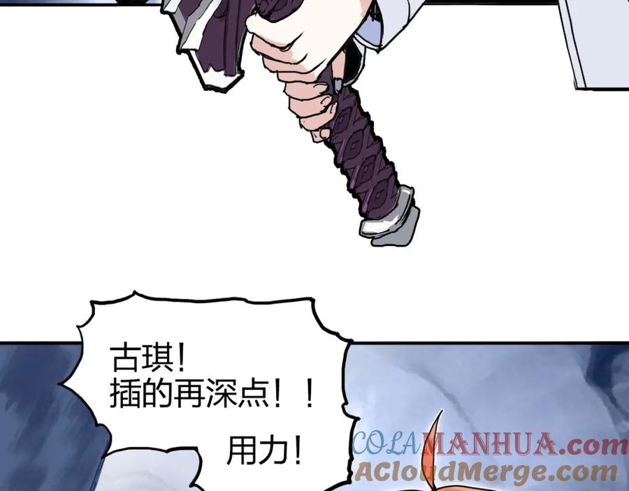 超能立方 第267话 器王宗，洞天福地也 第121页