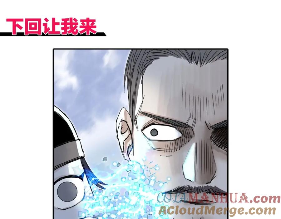 超能立方 第267话 器王宗，洞天福地也 第165页