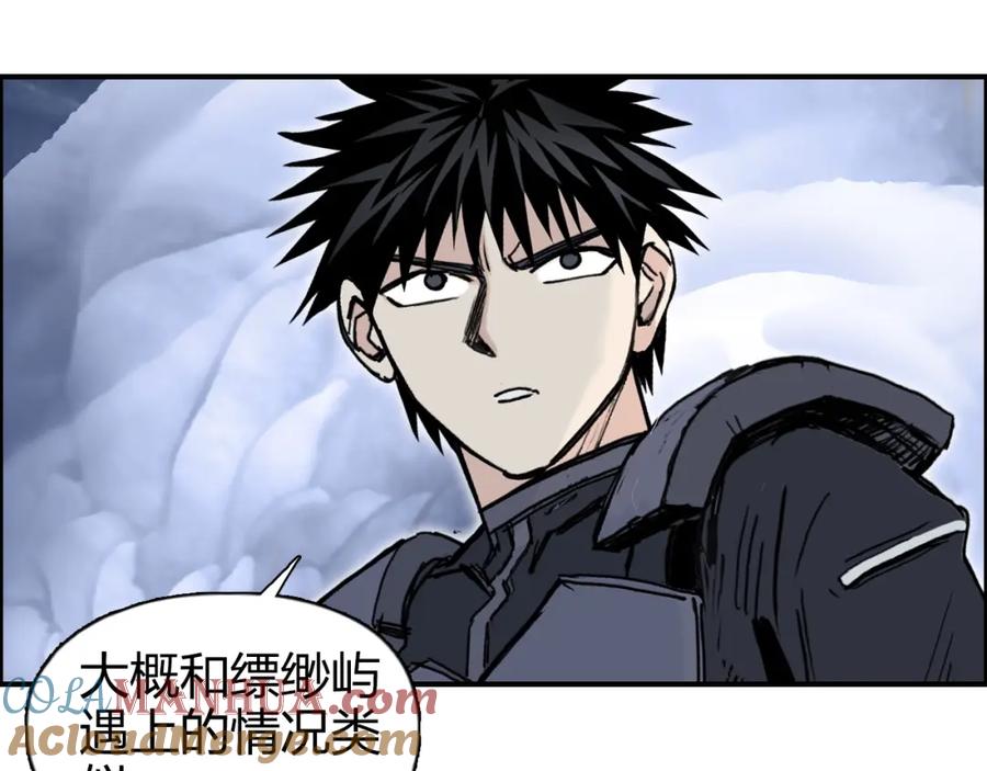 超能立方 第267话 器王宗，洞天福地也 第33页