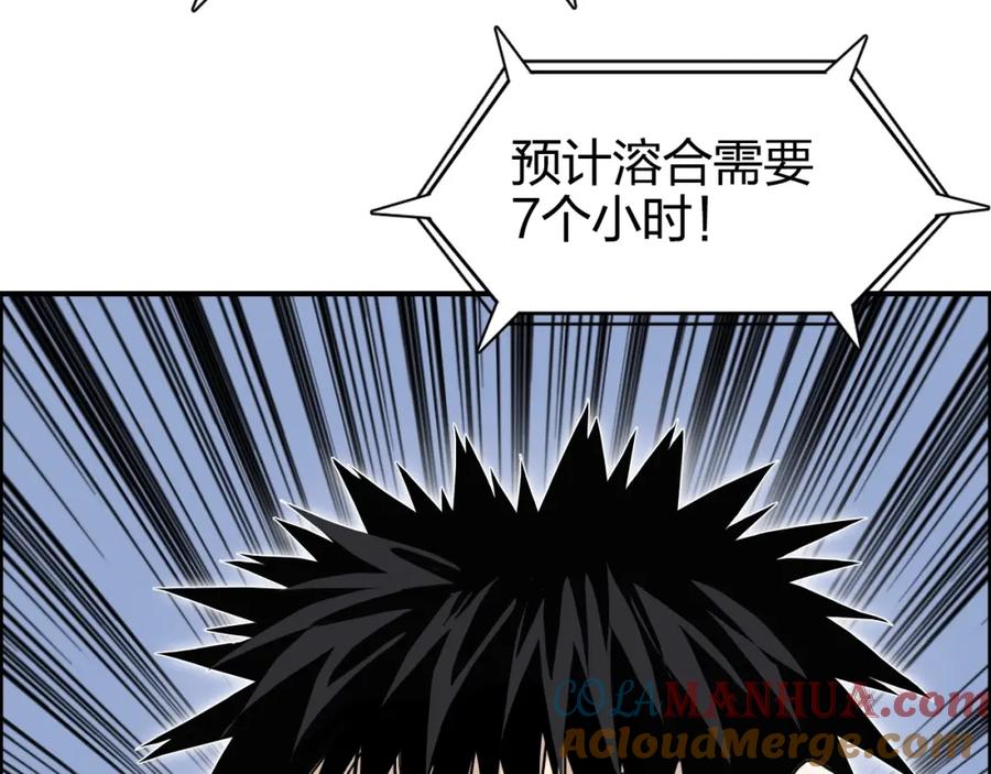 超能立方 第267话 器王宗，洞天福地也 第153页