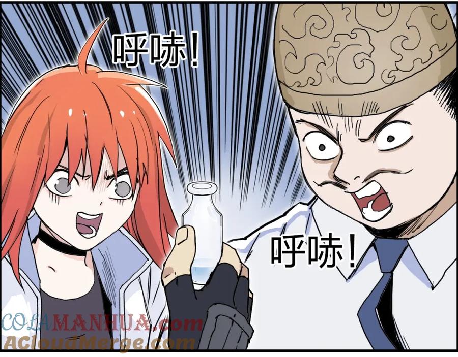 超能立方 第267话 器王宗，洞天福地也 第133页