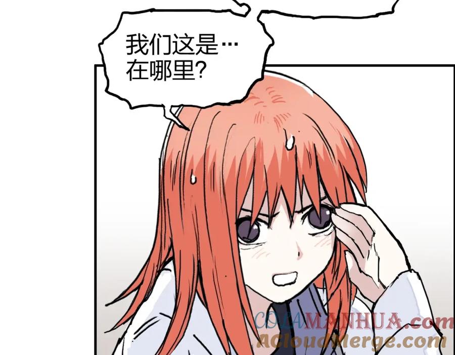 超能立方 第268话 第二名器圣？！ 第73页