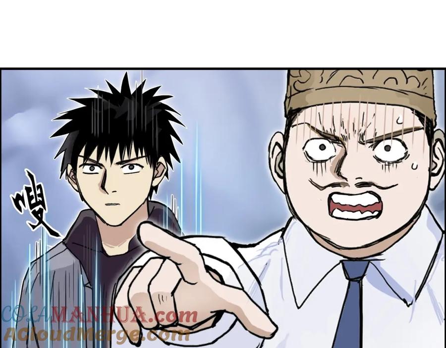 超能立方 第268话 第二名器圣？！ 第13页