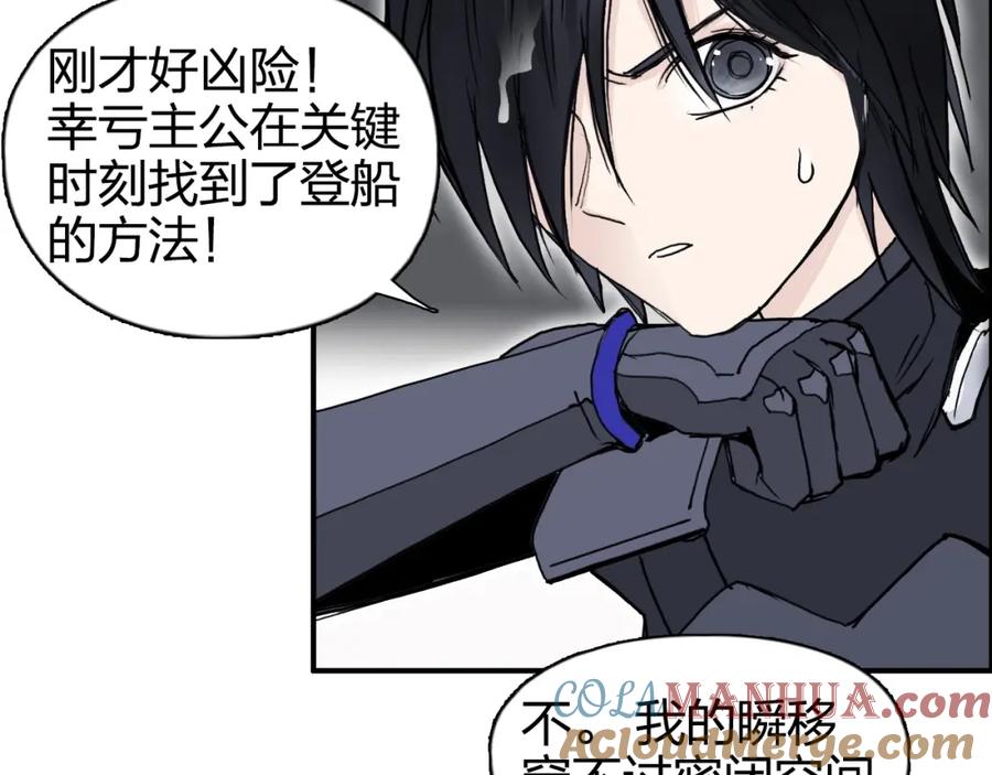 超能立方 第268话 第二名器圣？！ 第77页