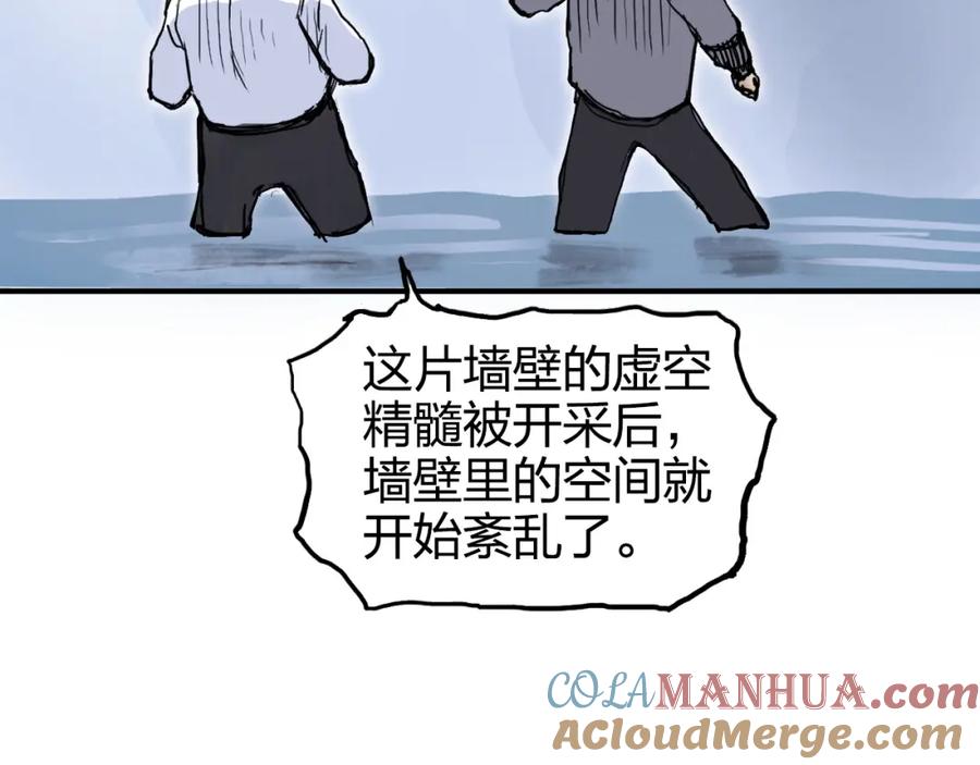 超能立方 第268话 第二名器圣？！ 第17页