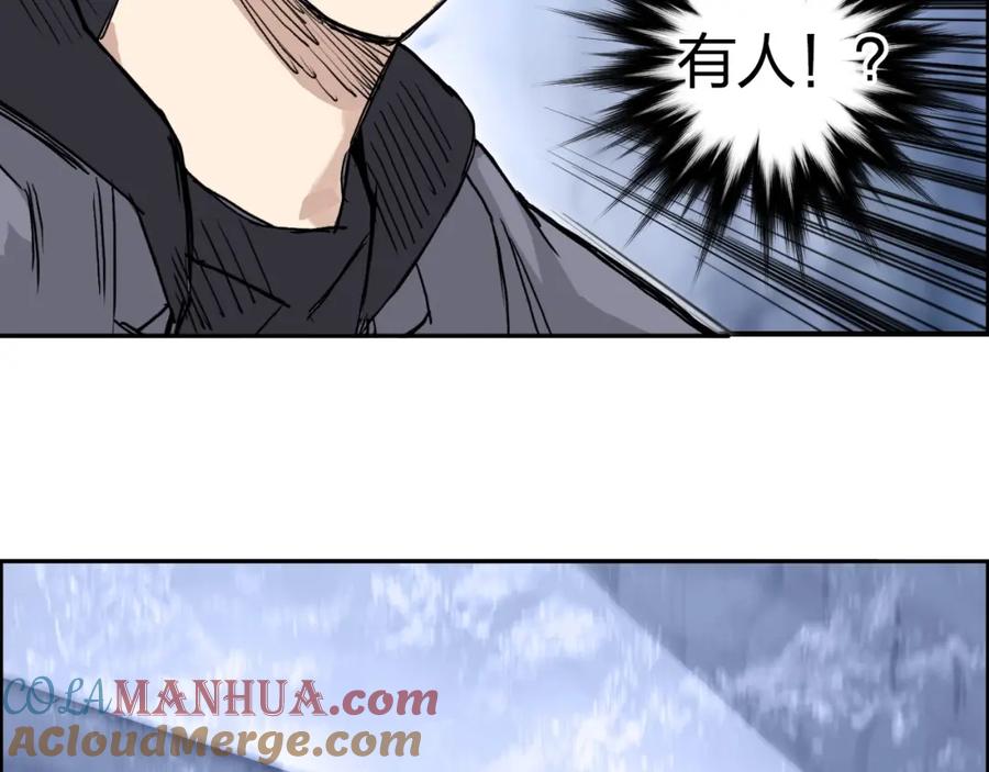 超能立方 第268话 第二名器圣？！ 第25页