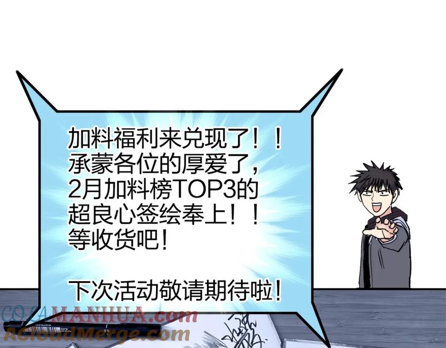 超能立方 第268话 第二名器圣？！ 第161页