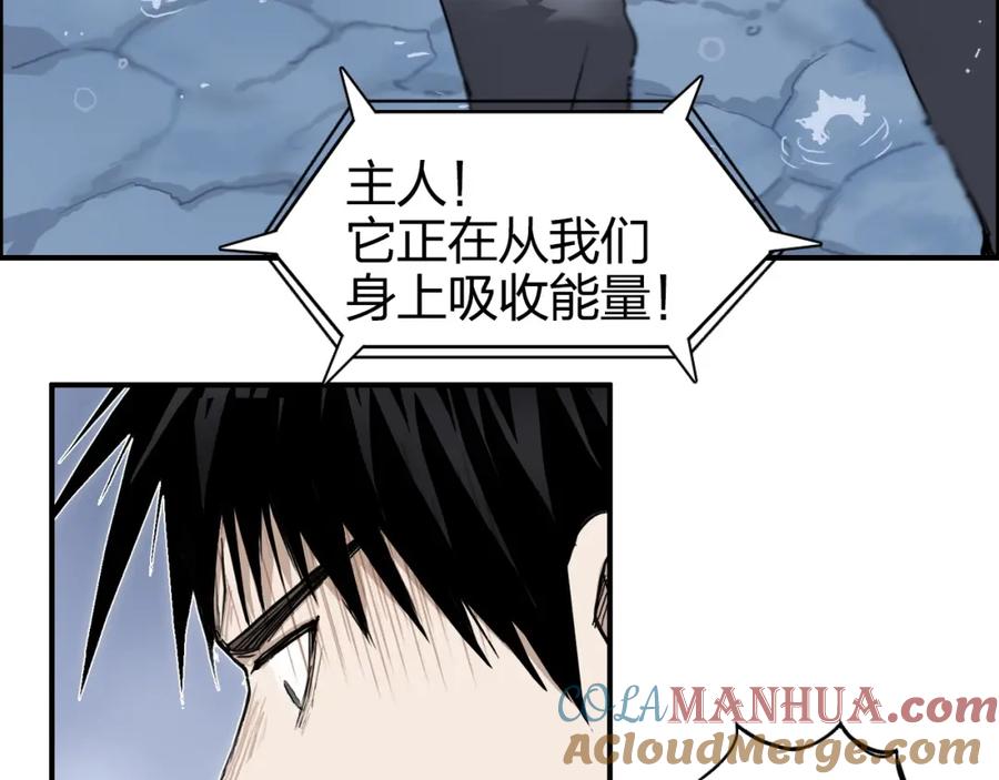 超能立方 第268话 第二名器圣？！ 第53页