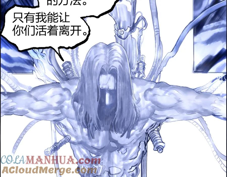 超能立方 第268话 第二名器圣？！ 第137页
