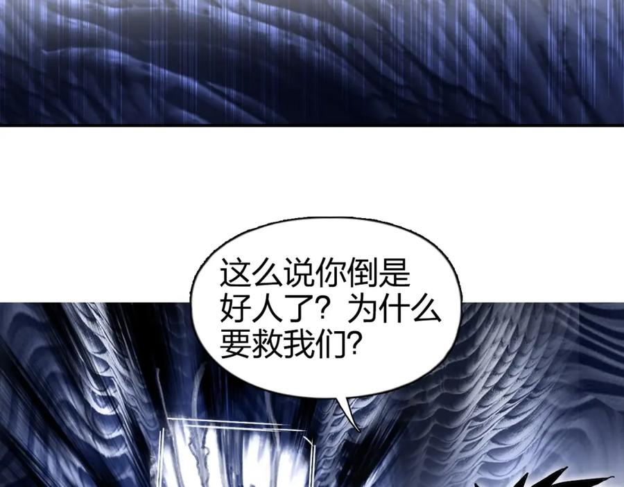 超能立方 第268话 第二名器圣？！ 第134页