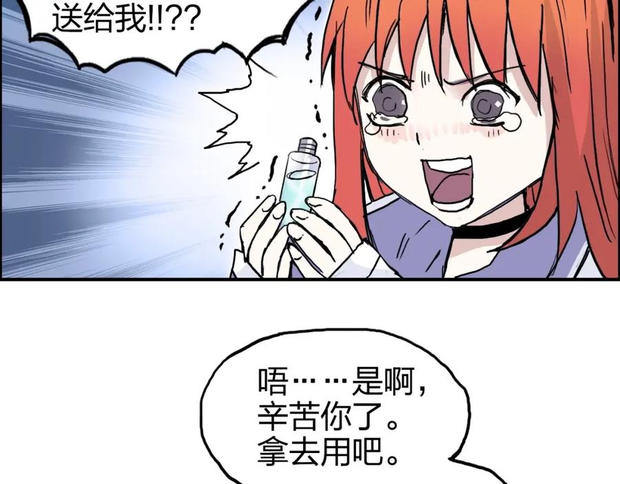 超能立方 第268话 第二名器圣？！ 第8页