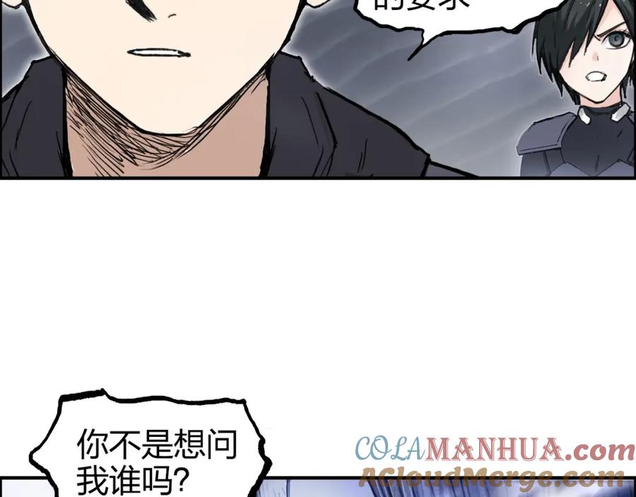 超能立方 第268话 第二名器圣？！ 第145页