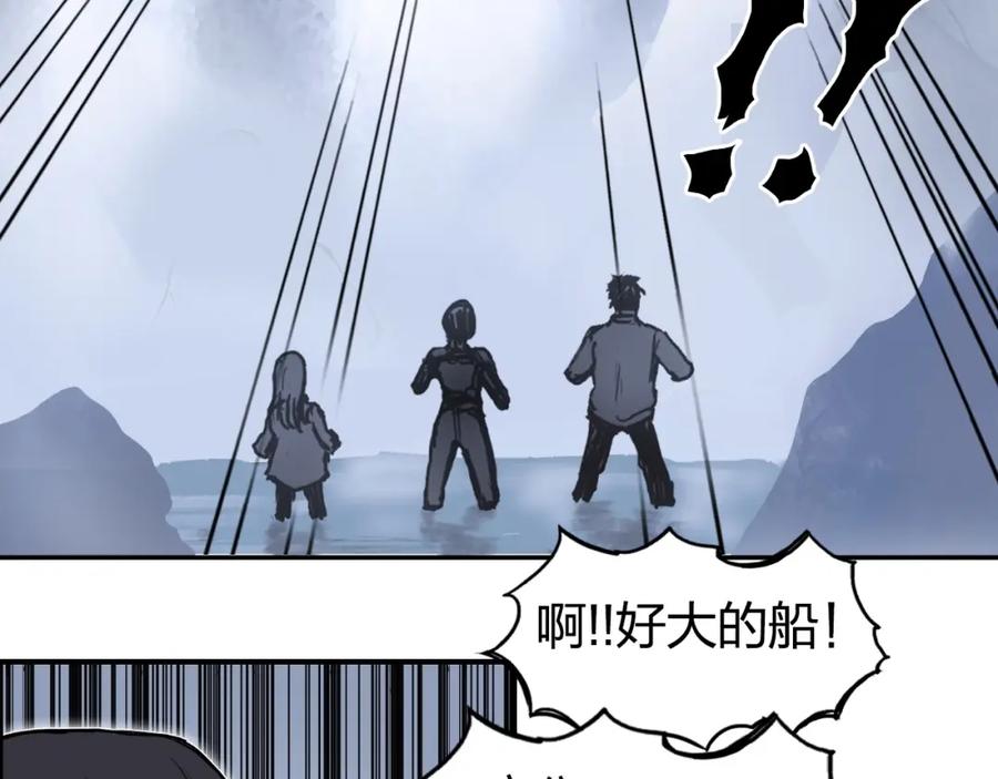 超能立方 第268话 第二名器圣？！ 第40页
