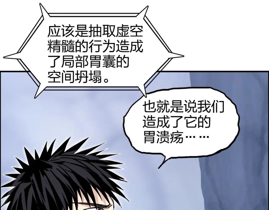超能立方 第268话 第二名器圣？！ 第18页
