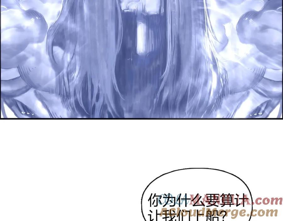 超能立方 第268话 第二名器圣？！ 第121页