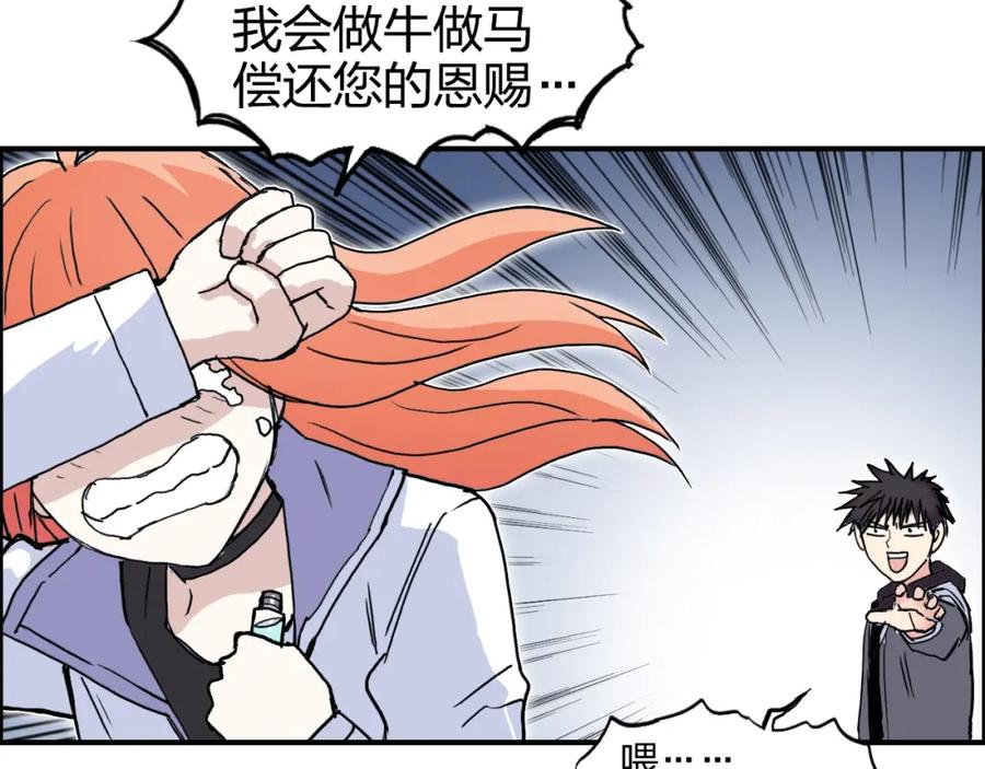 超能立方 第268话 第二名器圣？！ 第11页