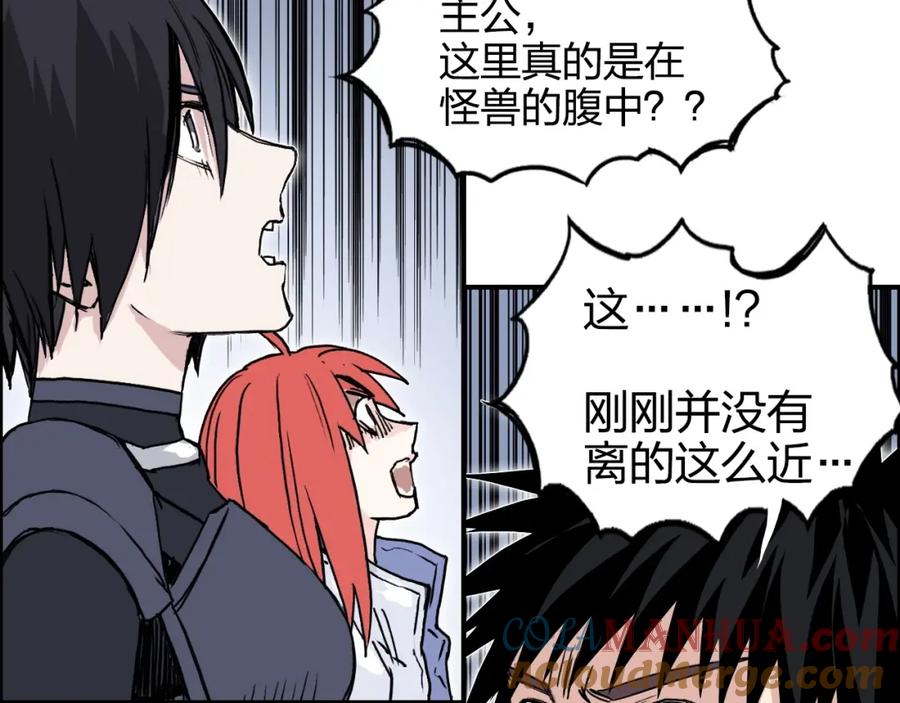 超能立方 第268话 第二名器圣？！ 第41页