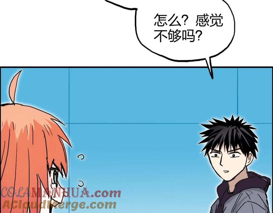 超能立方 第268话 第二名器圣？！ 第9页