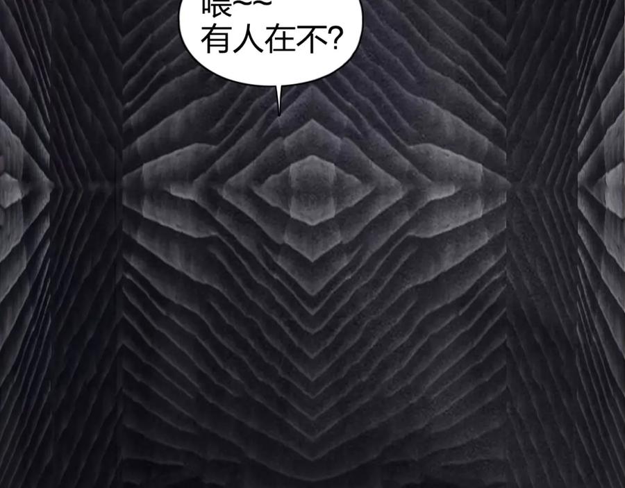 超能立方 第268话 第二名器圣？！ 第90页