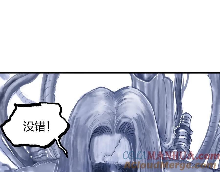 超能立方 第268话 第二名器圣？！ 第149页