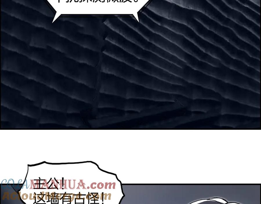 超能立方 第268话 第二名器圣？！ 第85页