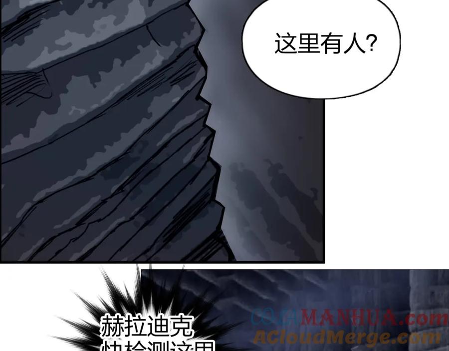 超能立方 第268话 第二名器圣？！ 第81页