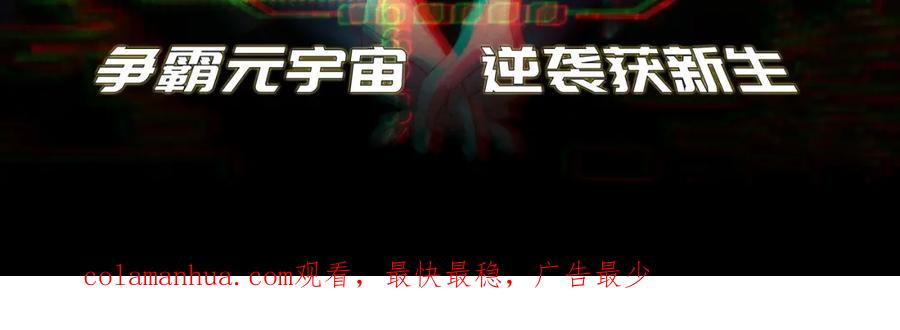 超能立方 第268话 第二名器圣？！ 第166页