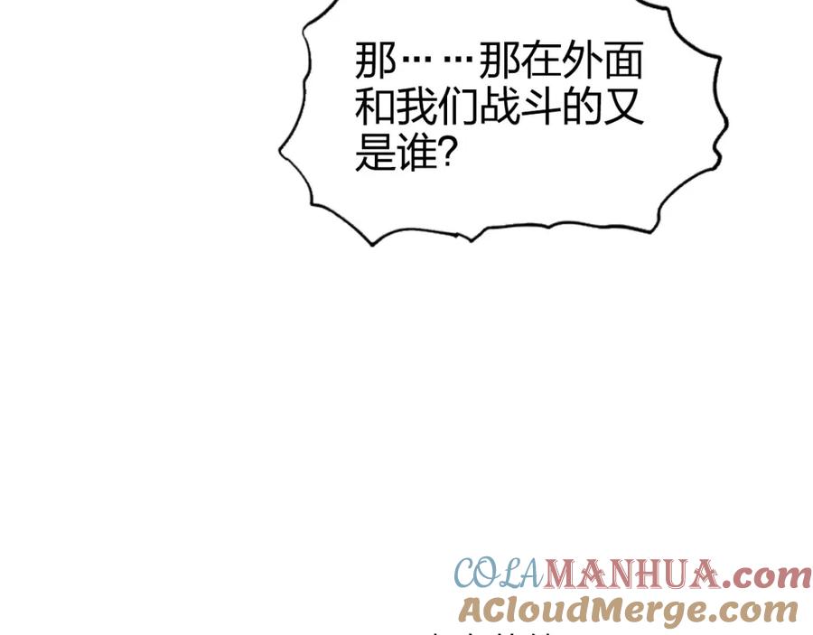 超能立方 第268话 第二名器圣？！ 第153页