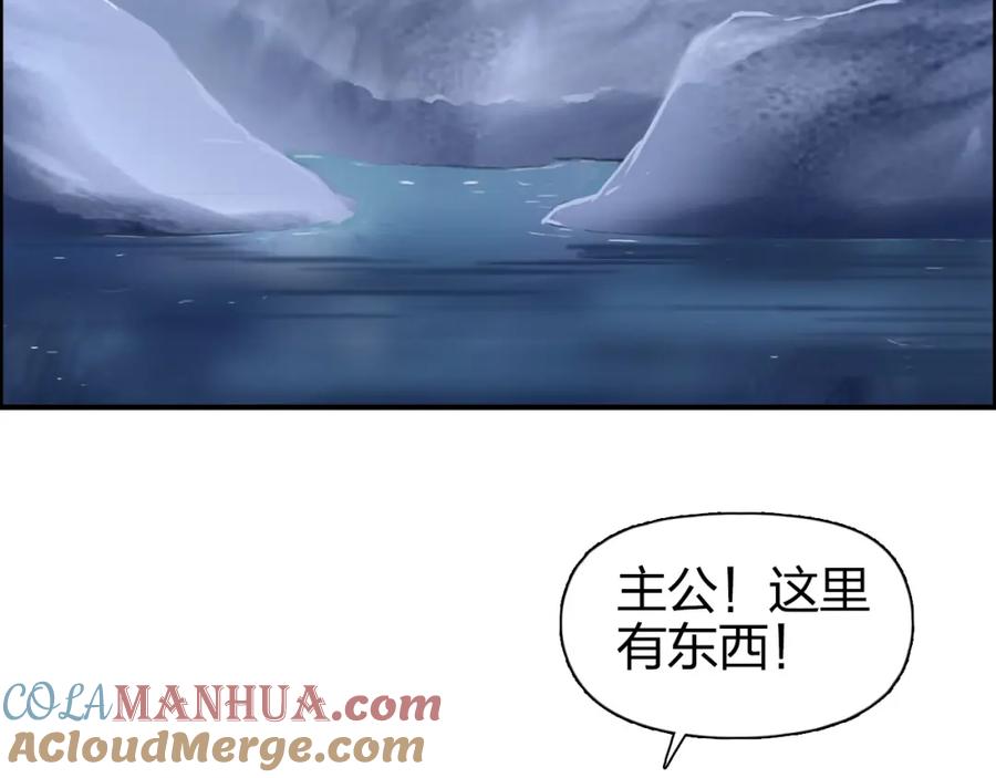 超能立方 第268话 第二名器圣？！ 第45页