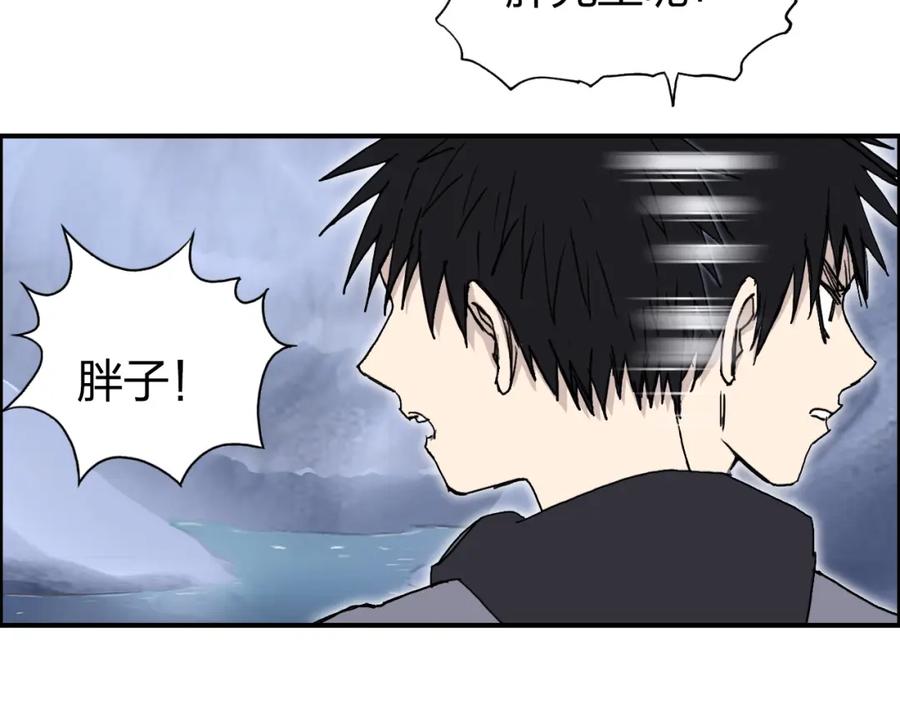 超能立方 第268话 第二名器圣？！ 第43页