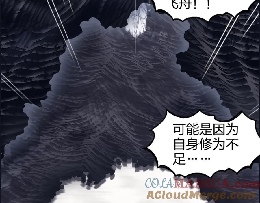 超能立方 第269话 神罚天劫 第137页