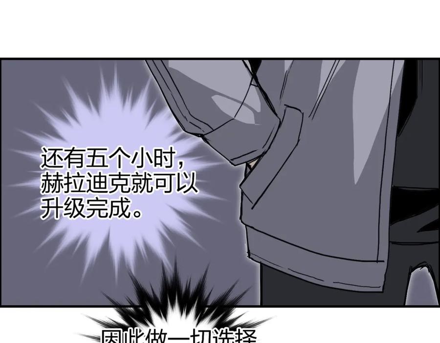 超能立方 第269话 神罚天劫 第11页