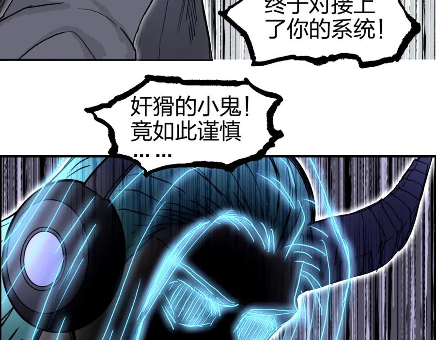超能立方 第269话 神罚天劫 第147页