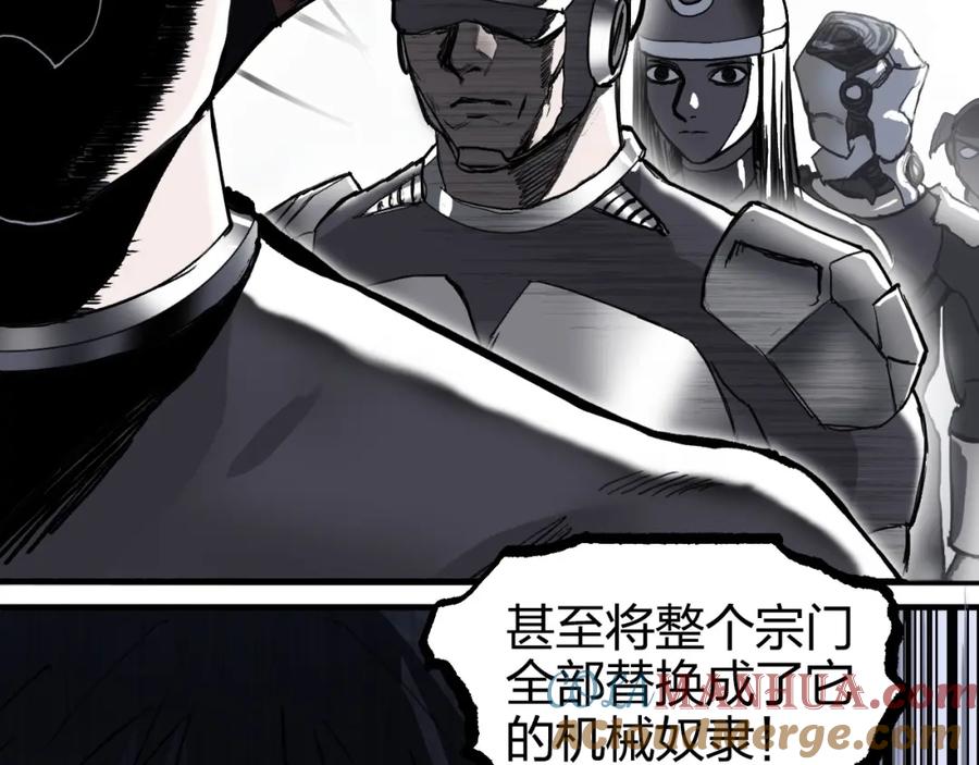 超能立方 第269话 神罚天劫 第81页