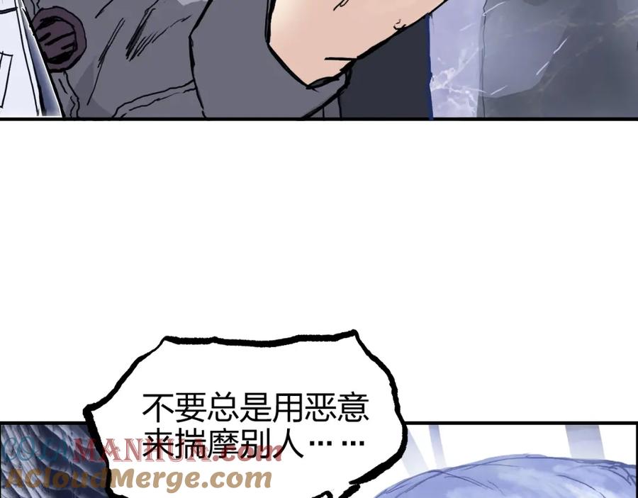 超能立方 第269话 神罚天劫 第25页