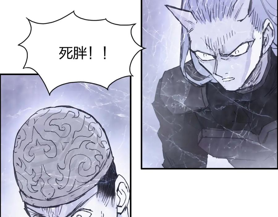超能立方 第269话 神罚天劫 第22页