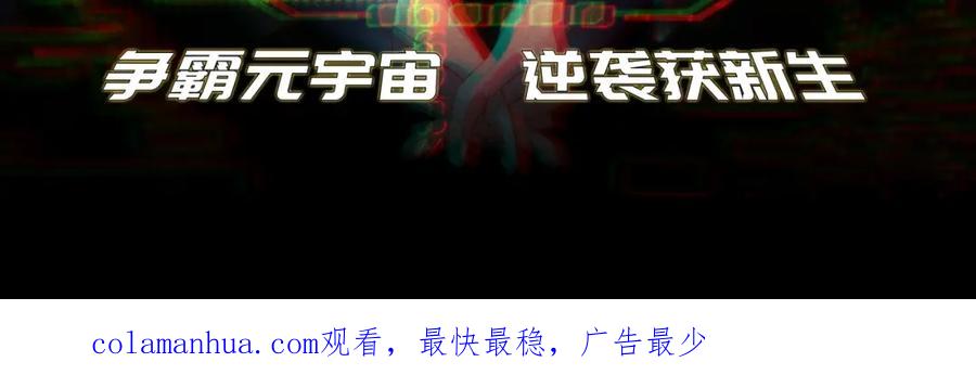 超能立方 第269话 神罚天劫 第162页