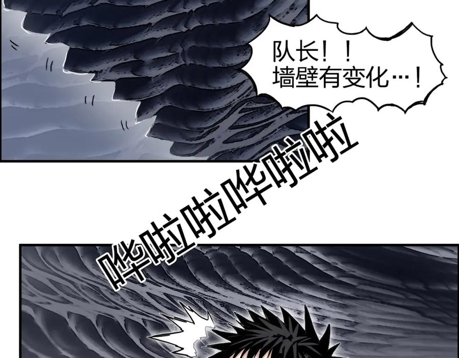 超能立方 第269话 神罚天劫 第135页