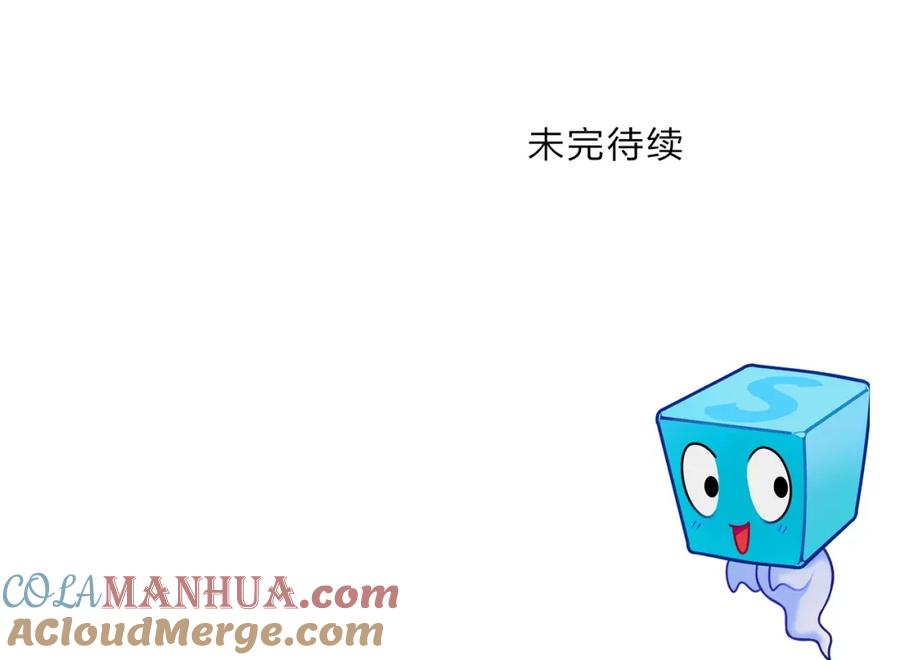 超能立方 第269话 神罚天劫 第149页