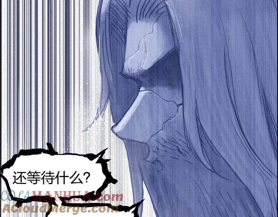 超能立方 第269话 神罚天劫 第97页