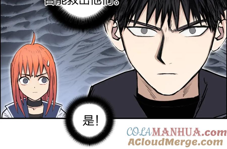 超能立方 第269话 神罚天劫 第33页