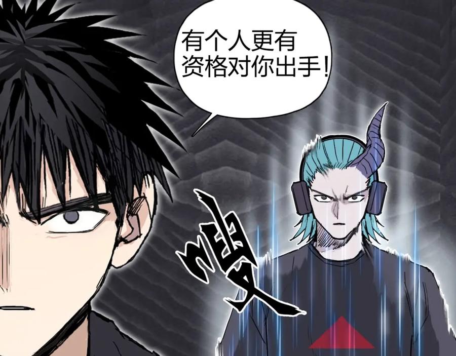 超能立方 第269话 神罚天劫 第99页