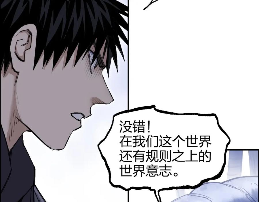超能立方 第269话 神罚天劫 第43页