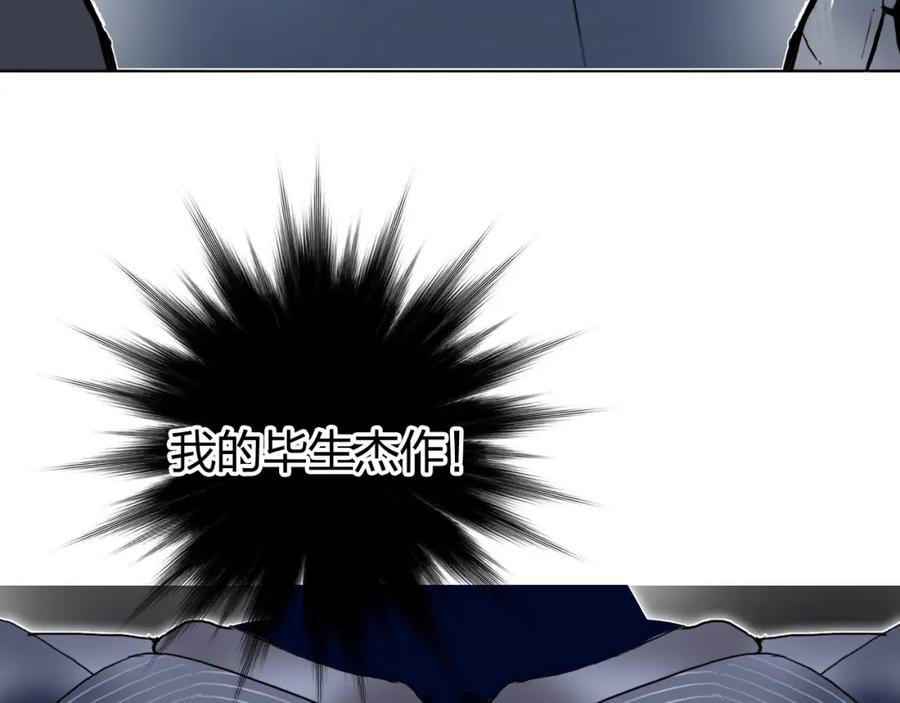 超能立方 第269话 神罚天劫 第71页