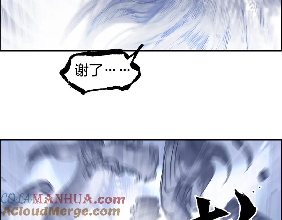 超能立方 第269话 神罚天劫 第109页