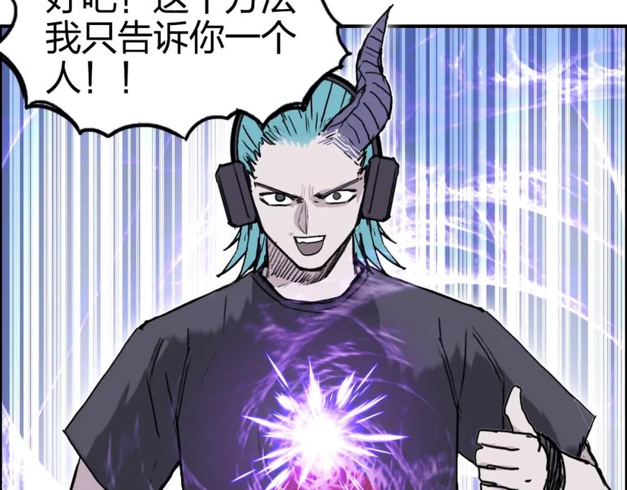 超能立方 第269话 神罚天劫 第156页