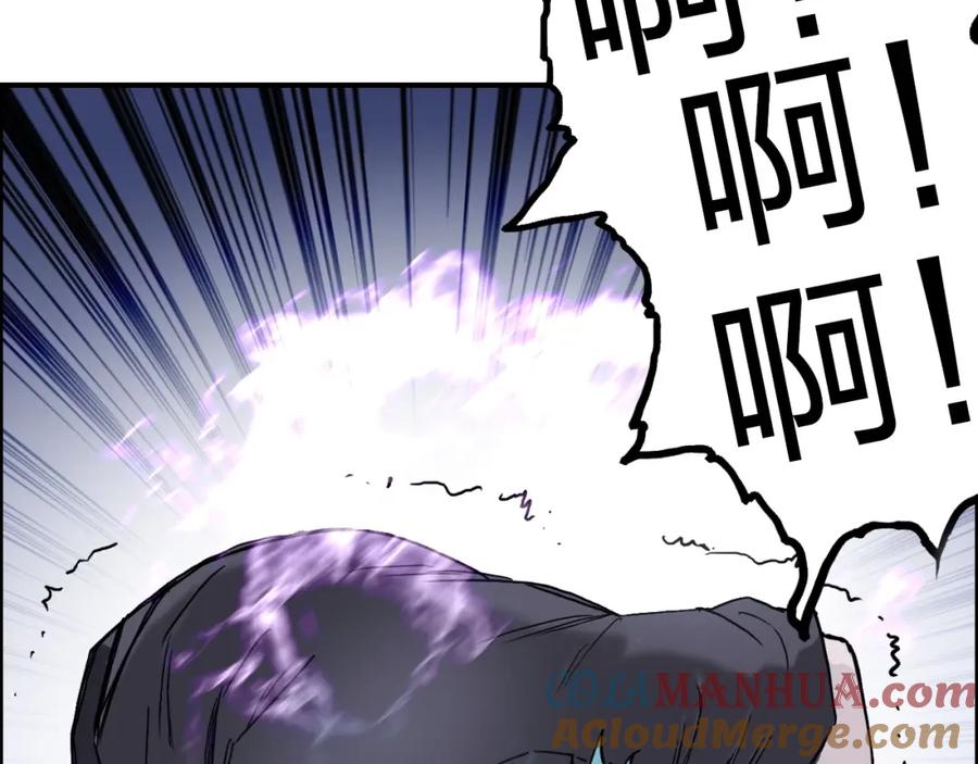 超能立方 第269话 神罚天劫 第125页