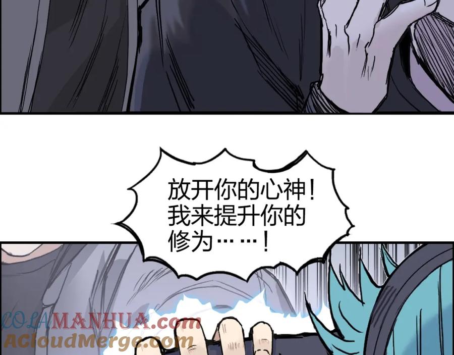 超能立方 第269话 神罚天劫 第141页