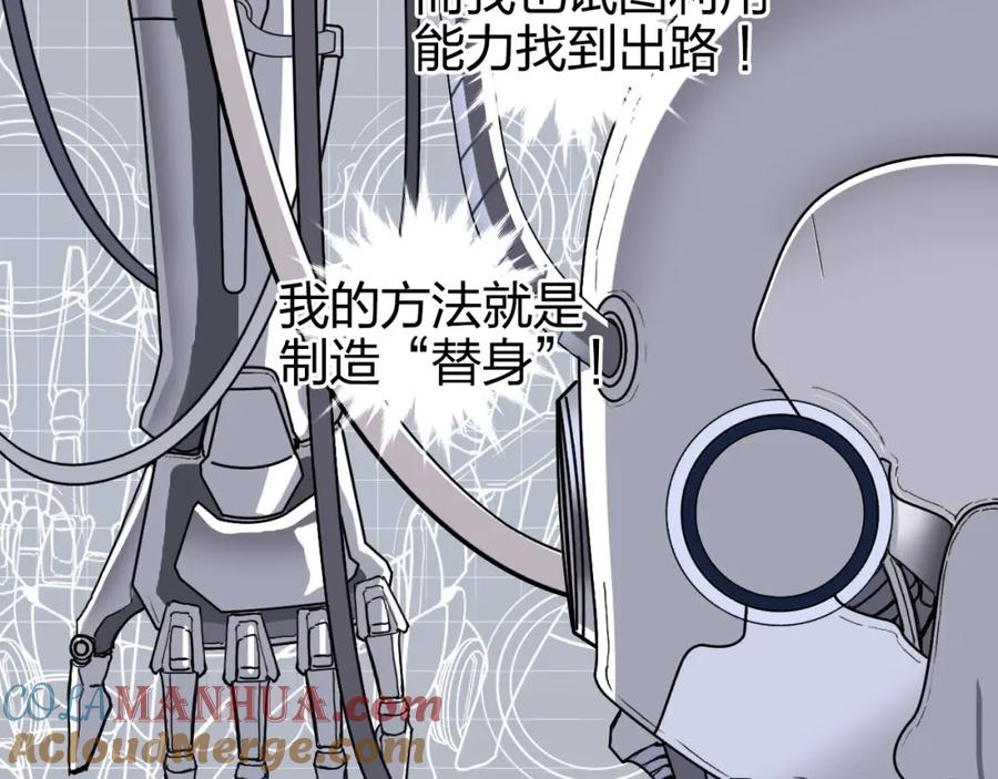 超能立方 第269话 神罚天劫 第49页