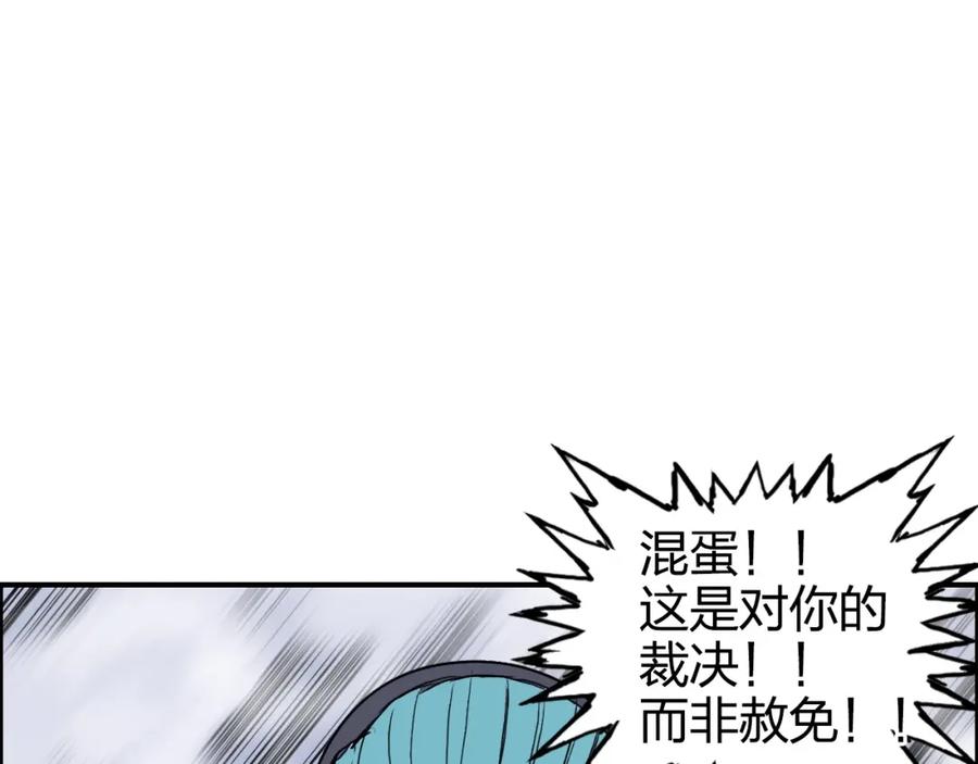 超能立方 第269话 神罚天劫 第111页